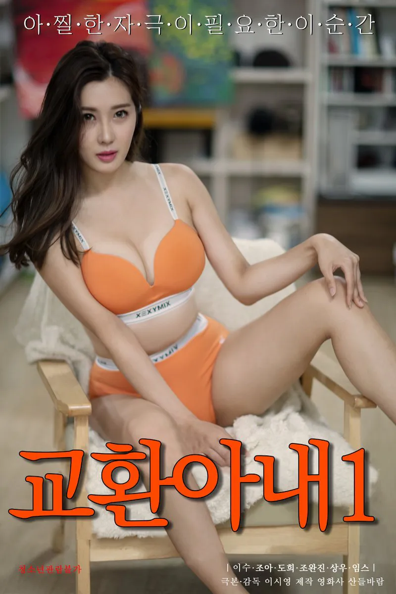 Tôi đổi cô vợ của mình để xóa nợ bức tranh